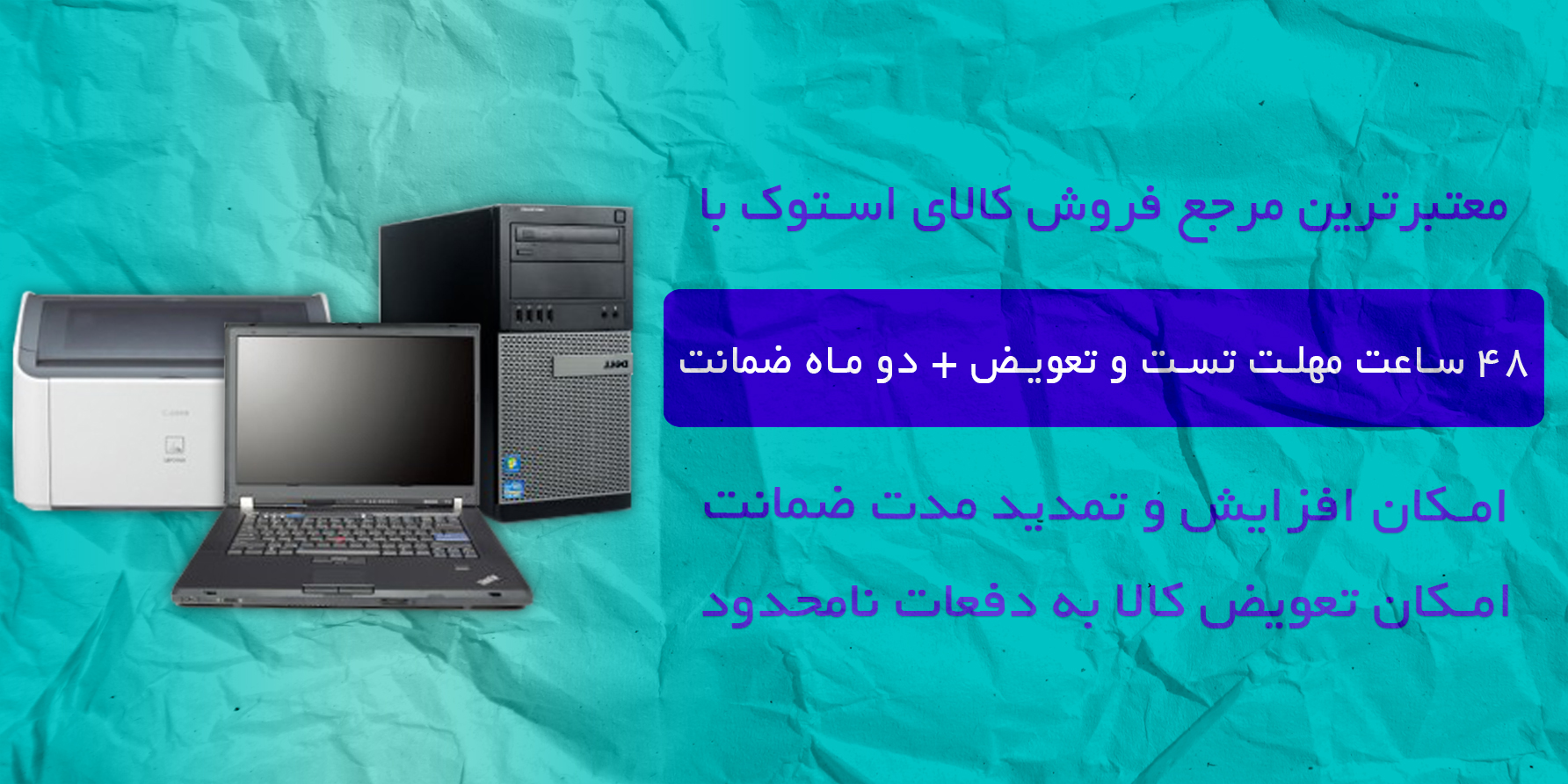 اسلایدر جدید ضمانت